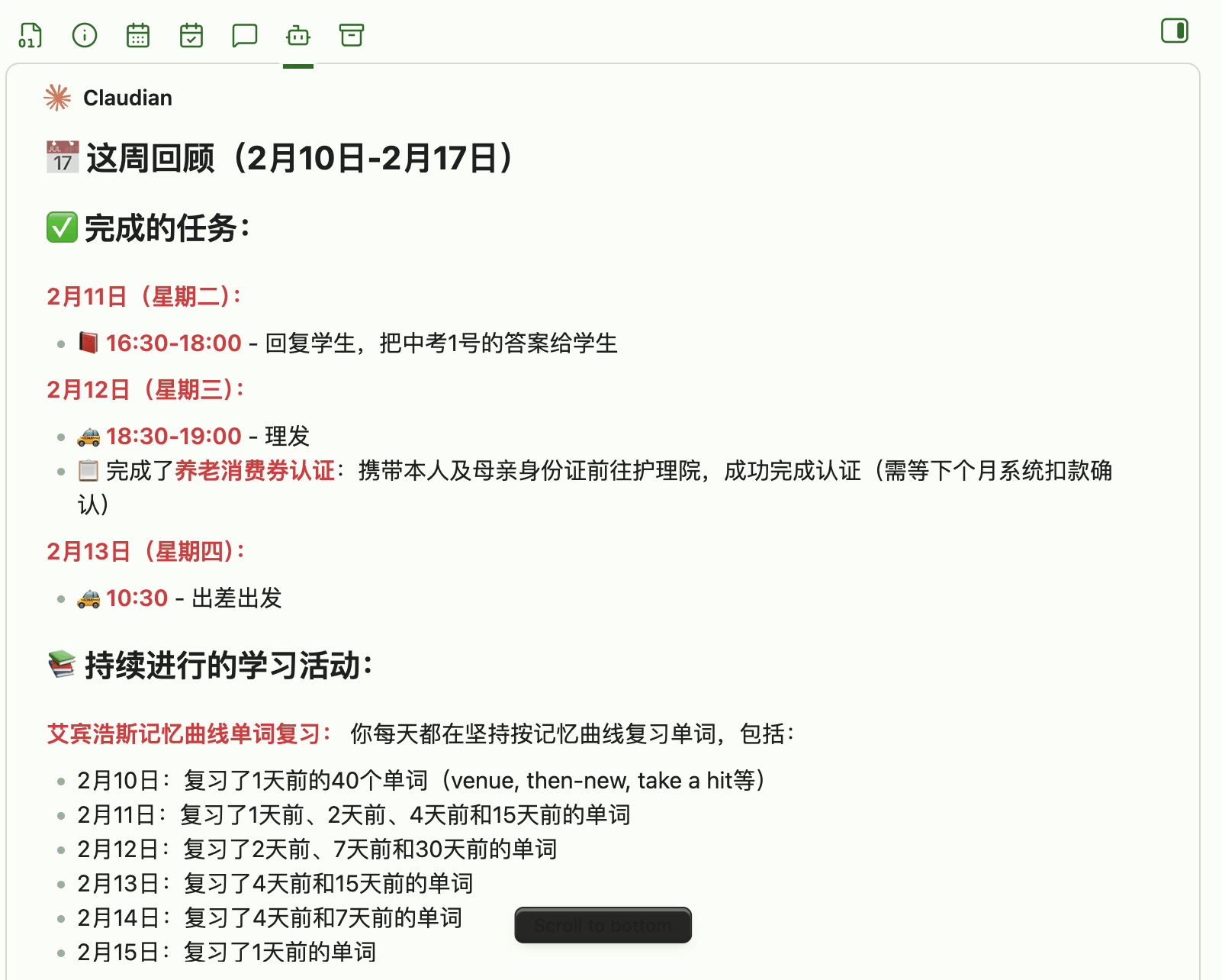 Claude Code 终端演示