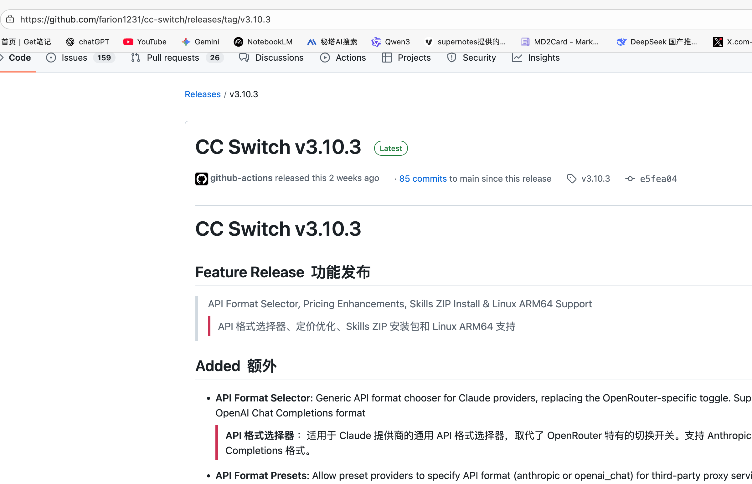 CC Switch 安装