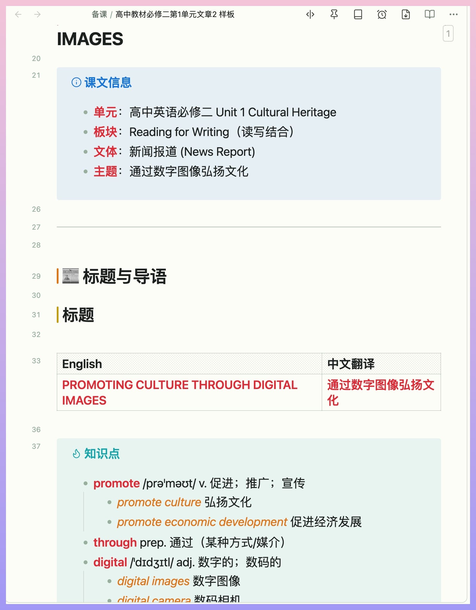 解析结果 1