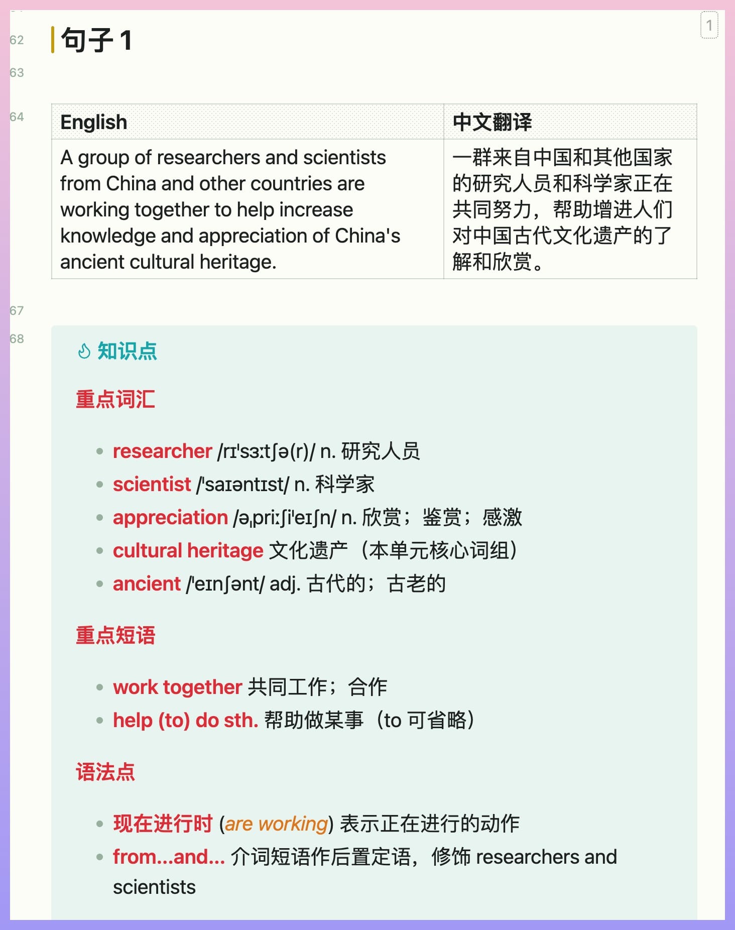 解析结果 2