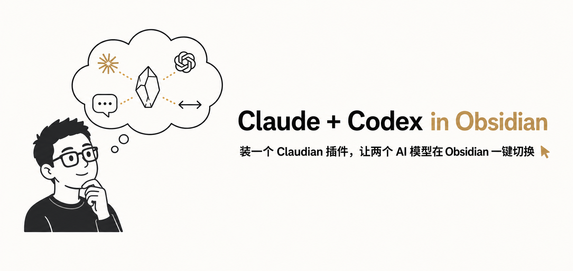 Claudian 教程封面